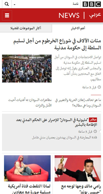 The BBC Arabic home page on mobile.